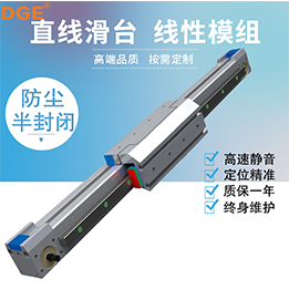 同步带直线模组 同步带直线模组